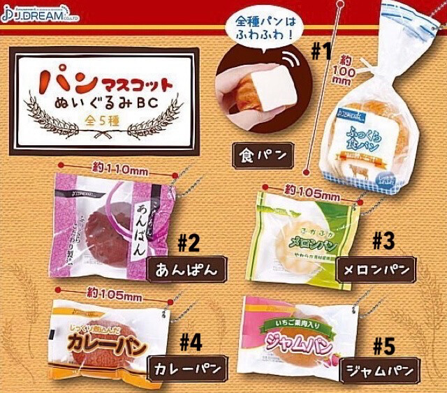J. Dream Mini Bread Plush Squishy