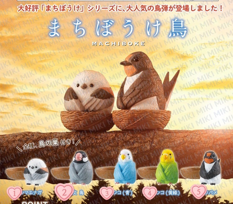 Bandai Machiboke Bird Waiting Figure Gashapon