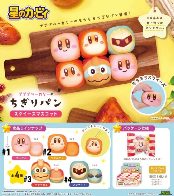 Nintendo Kirby Chigiri Bun Squishy Mascot