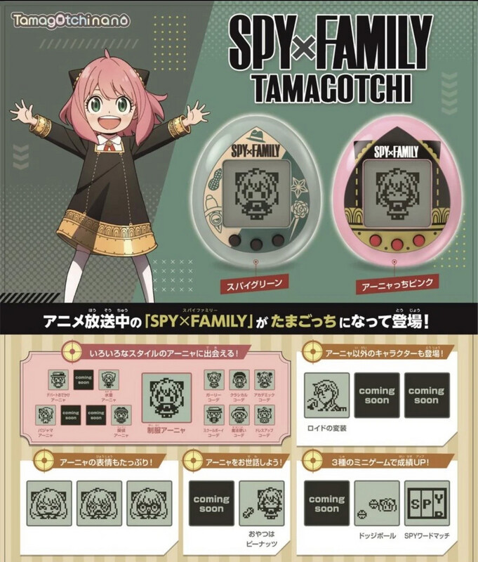 Bandai Spy X Family Tamagotchi