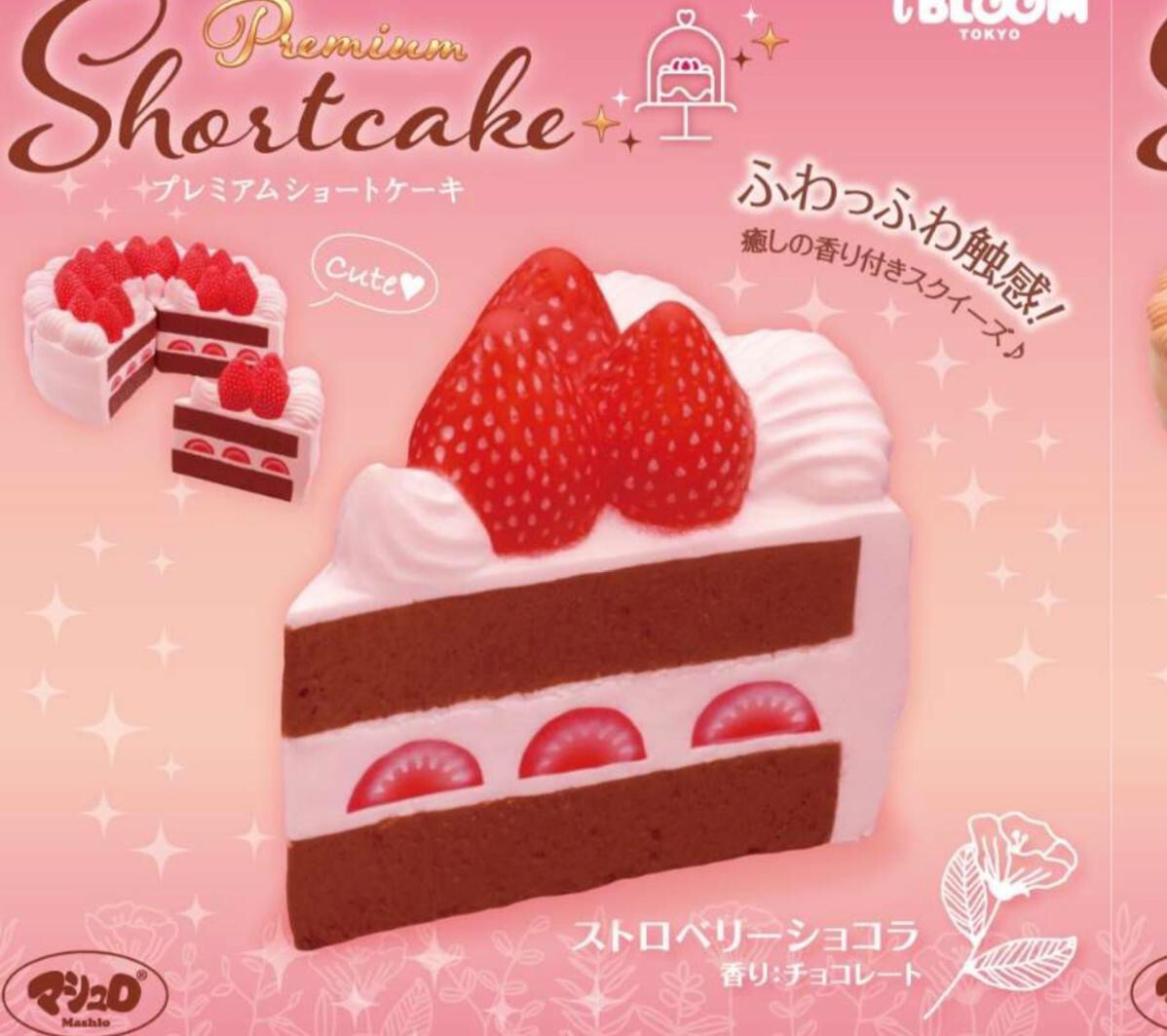 iBloom Premium Short Cake Squishy (Strawberry)