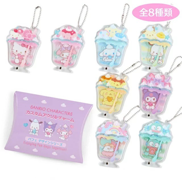 Sanrio Characters Sundae Acrylic Keychain Blind (Unopened)