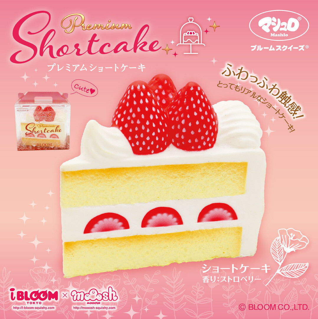 iBloom Premium Short Cake Squishy (Butter)