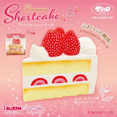 iBloom Premium Short Cake Squishy (Butter)