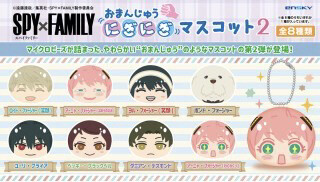 Spy x Family Omanju Steam Plush Blind