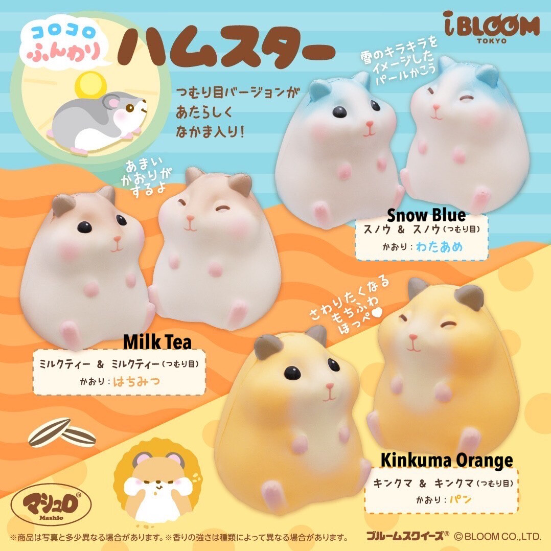 iBloom Chubby Fluffy Hamster Squishy Toy