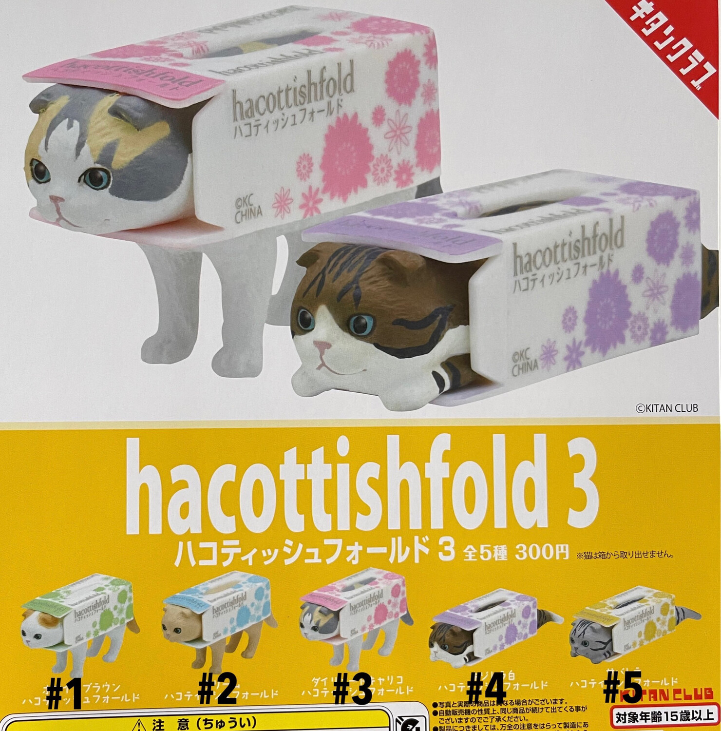 Hacottishfold 3 Box Cat Figure Gashapon