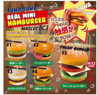 J. Dream Fuwa fuwa Mini Hamburger Squishy Mascot