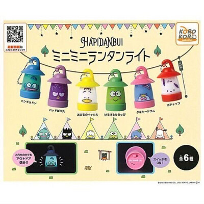 Bandai Sanrio Mini Light Up Lantern Gashapon