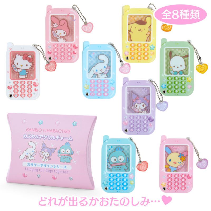 Sanrio Phone Acrylic Keychain Blind Box (Opened)
