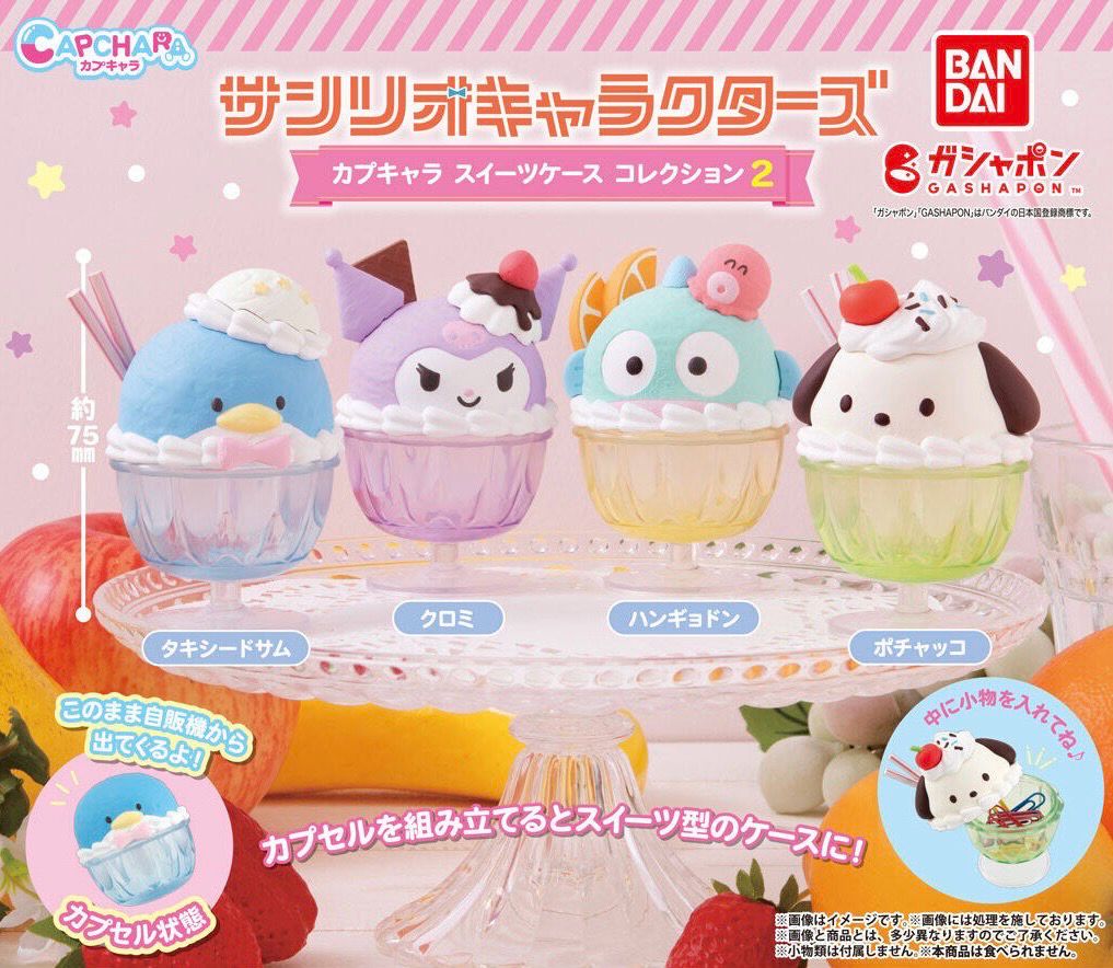 Sanrio Mini Ice Cream Cup Gashapon