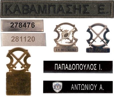 ΟΝΟΜΑΤΑ ΠΑΡΑΛΛΑΓΗΣ-ΕΞΟΔΟΥ ΣΤΡΑΤΟΥ / ΣΗΜΑΤΩΝ ΔΙΟΙΚΗΣΗΣ ΣΤΡΑΤΟΥ / ΑΡΙΘΜΩΝ ΜΗΤΡΩΟΥ ΑΣΤΥΝΟΜΙΑΣ / ΤΑΜΠΕΛΑΚΙ ΟΝΟΜΑΤΟΣ ΑΕΡΟΠΟΡΙΑΣ