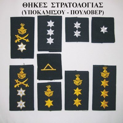 ΚΟΙΝΑ ΣΩΜΑΤΑ (ΝΟΜ - ΔΙΚ. ΓΡΑΜΜΑΤΕΩΝ - ΟΙΚΟΝΟΜ. ΕΠΙΘ.)