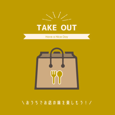 タヒチアンカレー ※デリバリー不可