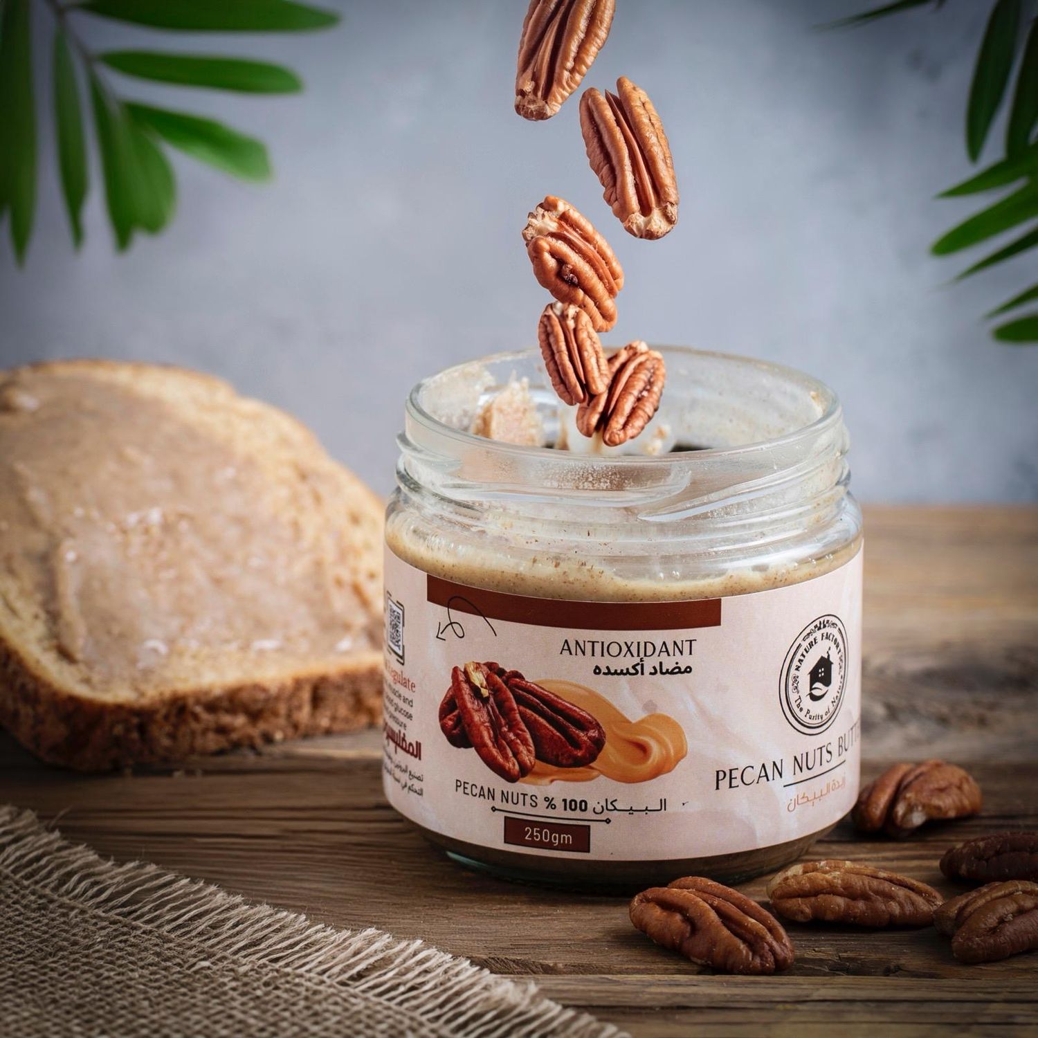 Pecan Butter