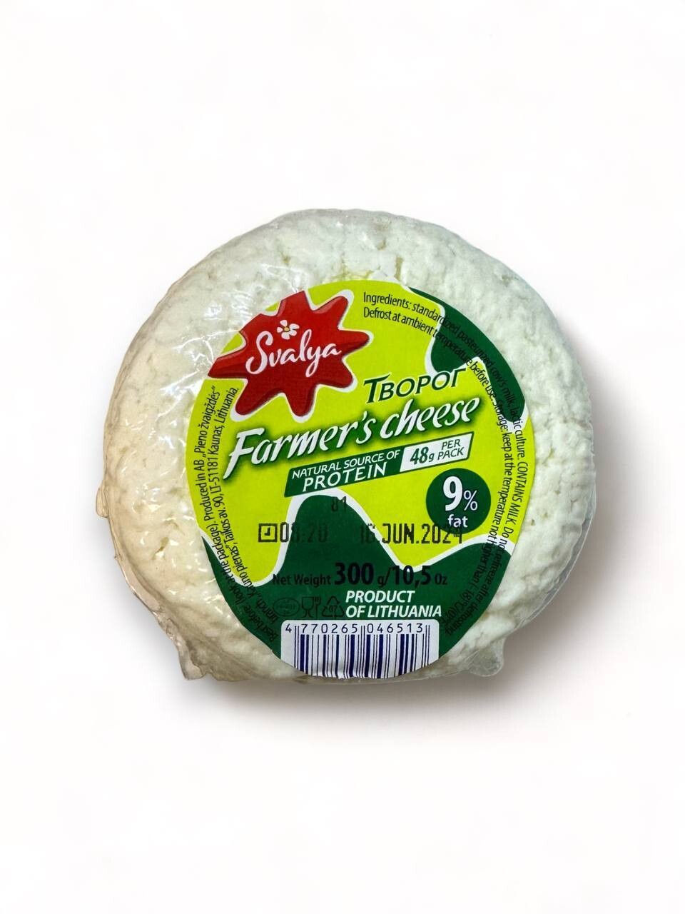 Svalya Farmer Cheese 9% 10.5oz (300g)