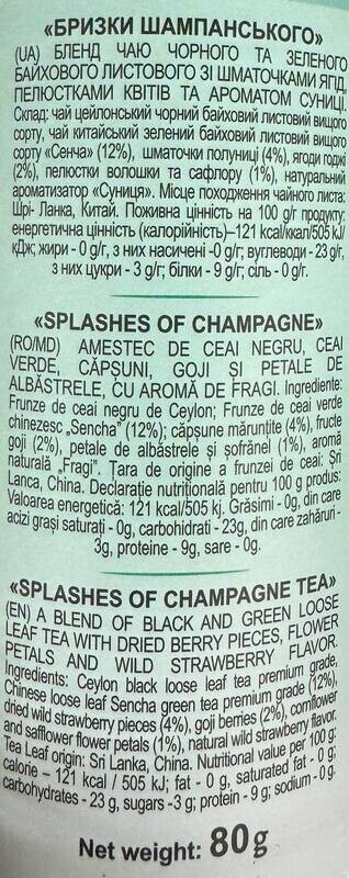 Lovare Tea Champagne Splashes (80g.) Green and Black Tea