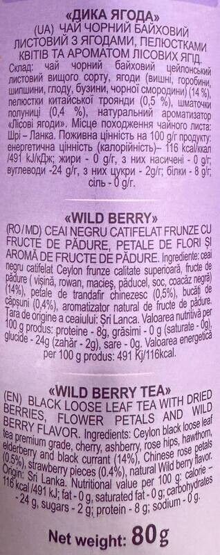 Lovare Tea Wild Berry (80g.) Black Tea