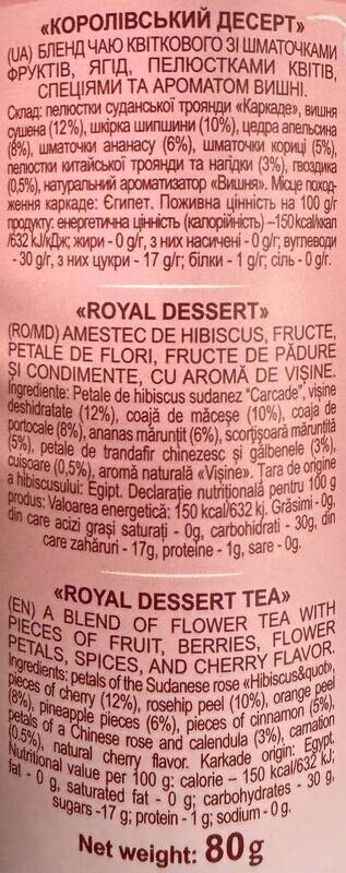 Lovare Tea Royal Desert (80g.) Berry Tea