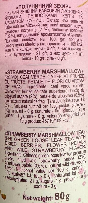 Lovare Tea Strawberry Marshmallow (80g.) Green Tea