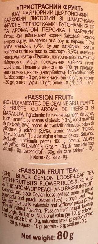 Lovare Tea Passion Fruit (80g.) Black Tea