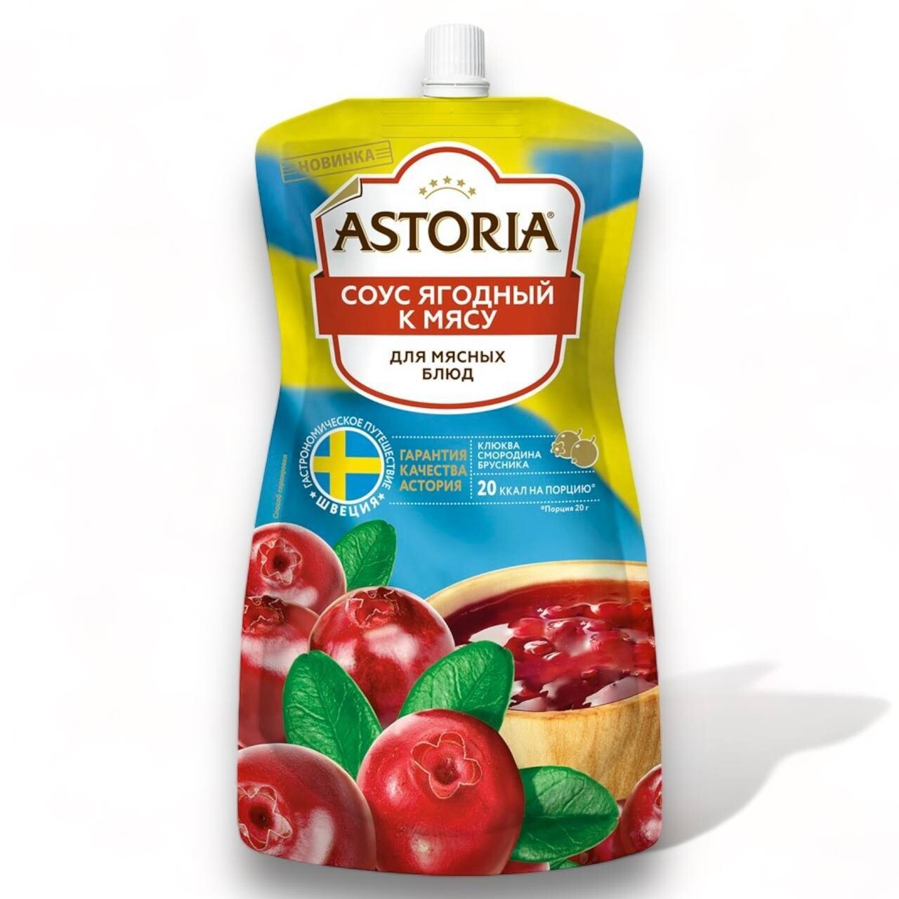 Astoria Berry Sauce (7oz) 200g.