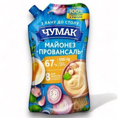 Chumak Mayonnaise 67% (19.40oz) 550g.