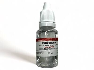 Naphthyzin Nasal Drops for Kids (10ml)