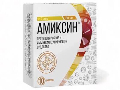 Amiksin Children's (10 tablets)
