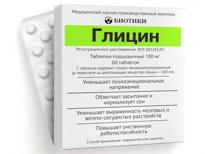 Glitsin (50 tablets)