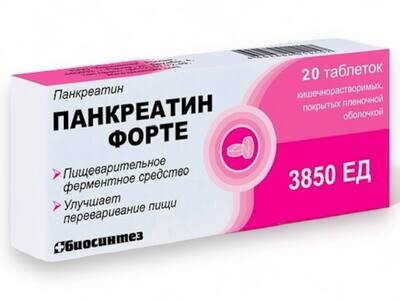 Pancreatin Forte (20 tablets)