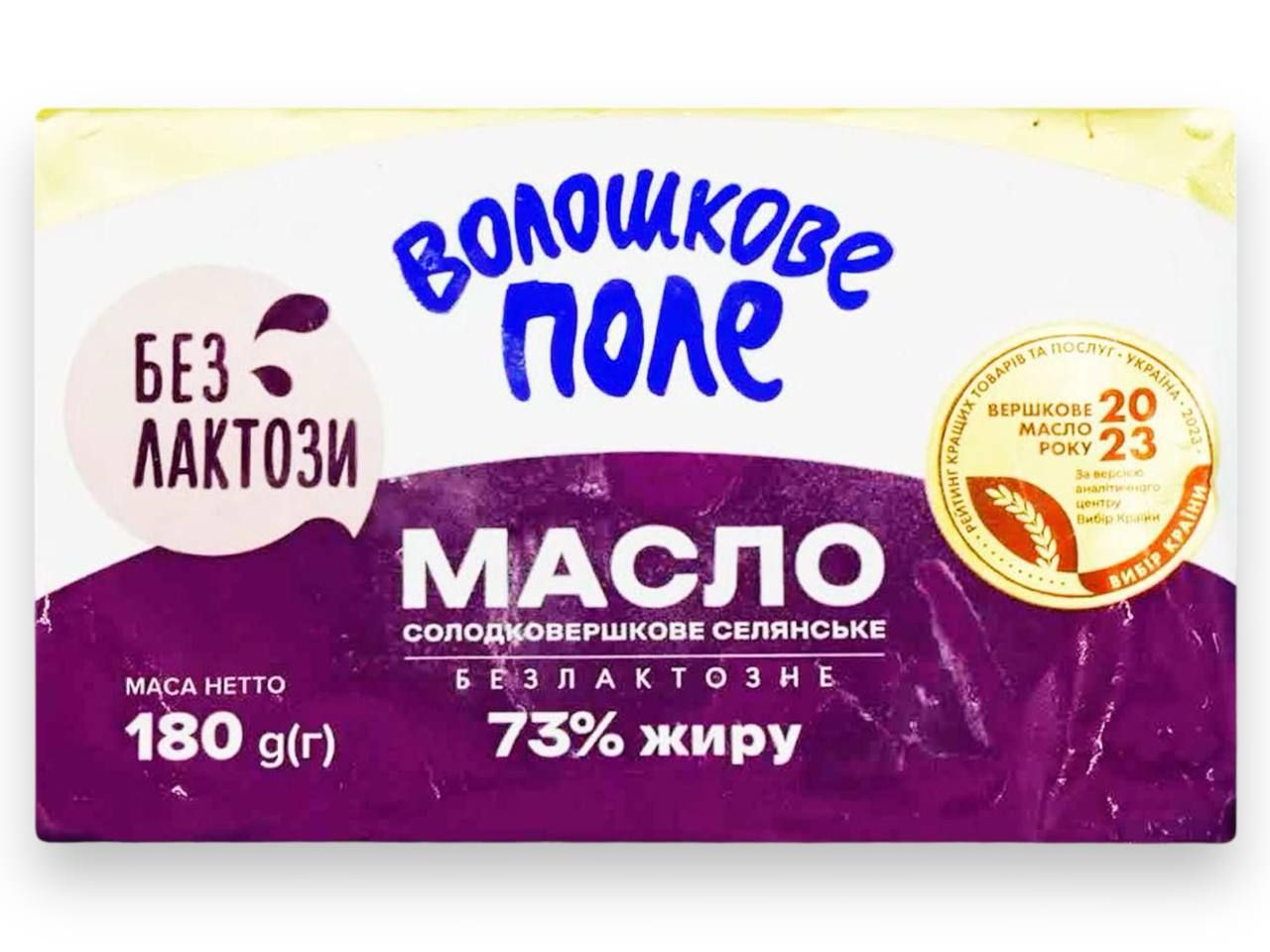 Butter "Voloshkove Pole" Lactose Freeb73% (200g)