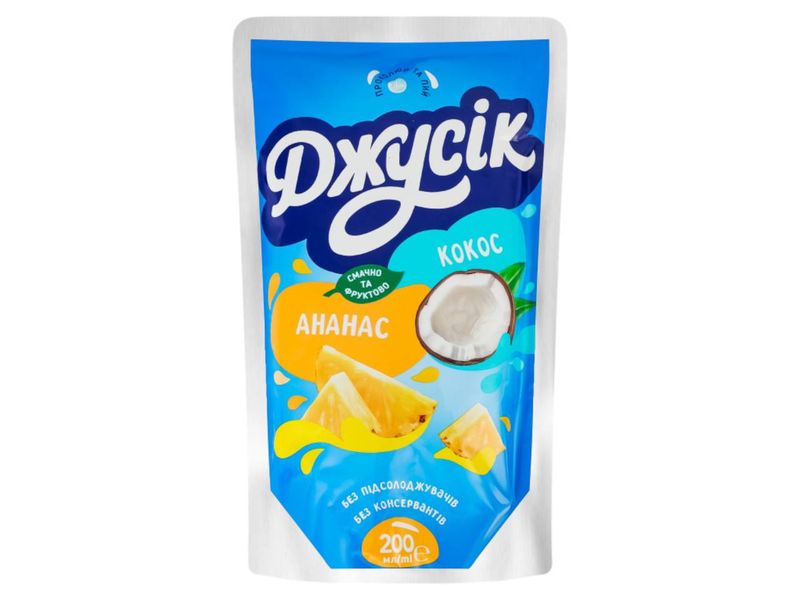 Juicy Pineapple & Coconut Juice (0.2L)