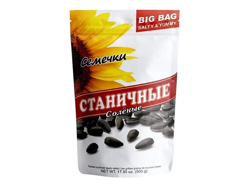 Sunflower Seeds Salted (500g)