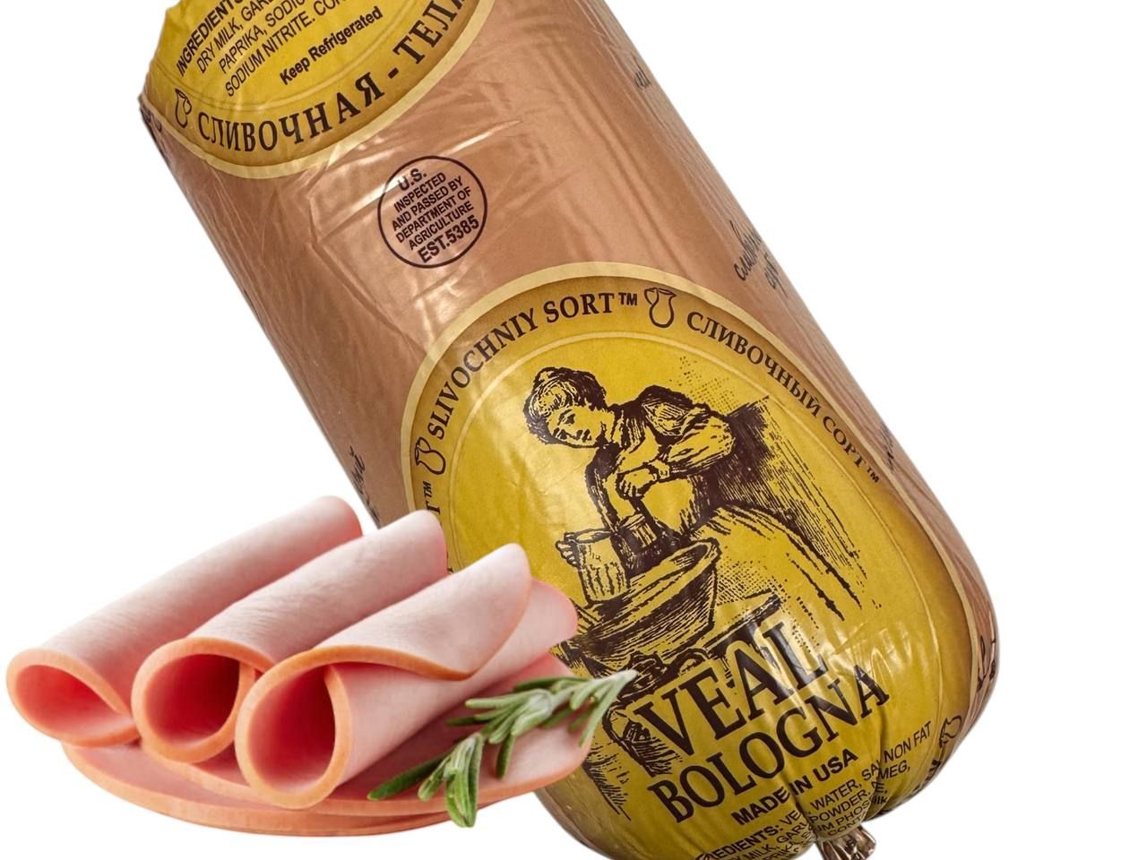 Slivochniy Sort Veal BOLOGNA / Lb.