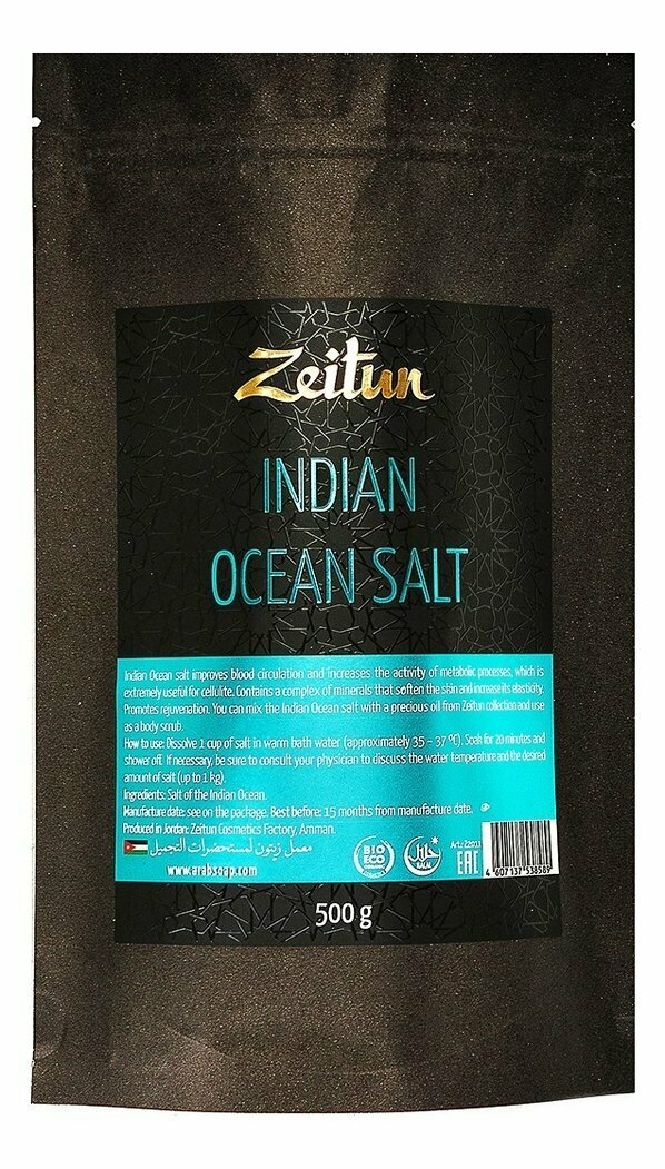 Zeitun Natural Indian Ocean Salt Соль Индийского океана