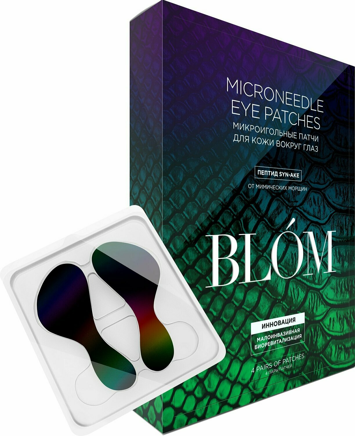 Blom Microneedle Eye Patches Syn-Ake Блум микроиголные патчи с пептидом Syn-Ake от мимических морщин