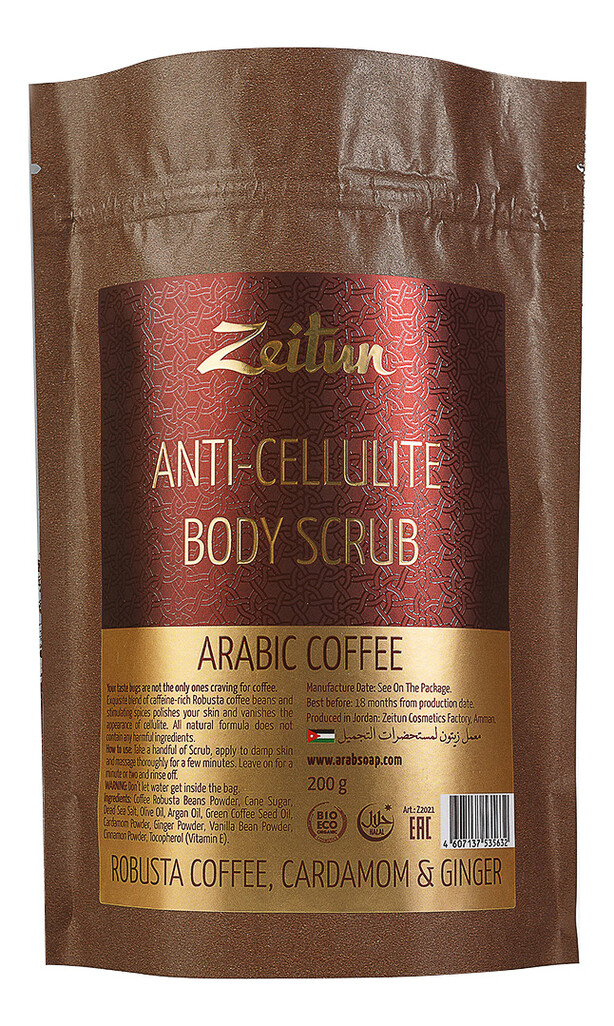 Zeitun Anti-Cellulite Body Scrub Скраб для тела "Кофе по-арабски" антицеллюлитный