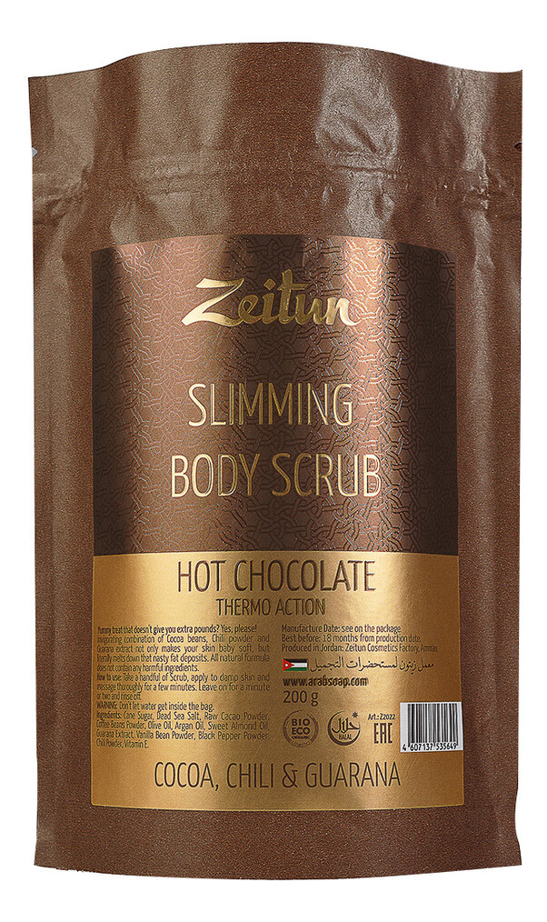 Zeitun Slimming Body Scrub Моделирующий сухой скраб для тела "Горячий шоколад"