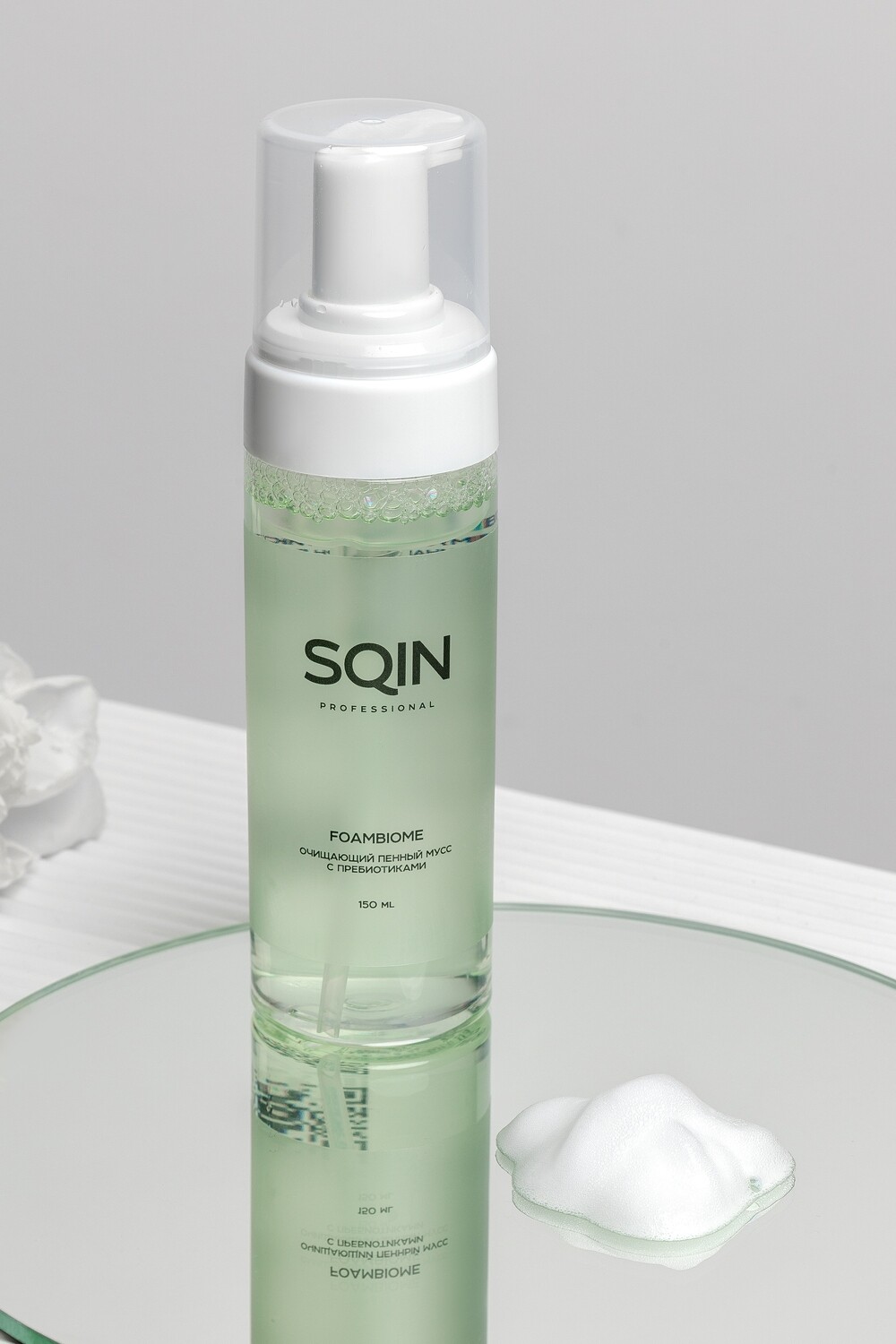 SQIN PRO FOAMBIOME Очищающий пенный мусс с пребиотиками рН 5.5
