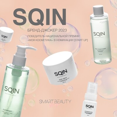 Старт продаж 2023 нового бренда SQIN