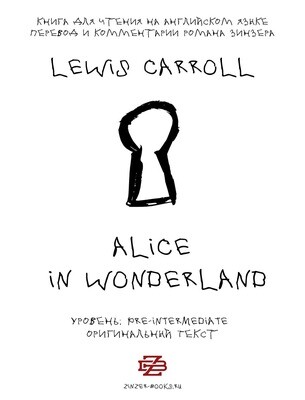 Lewis Carroll 