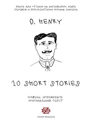 O.Henry 