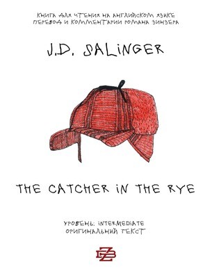 J.D. Salinger 