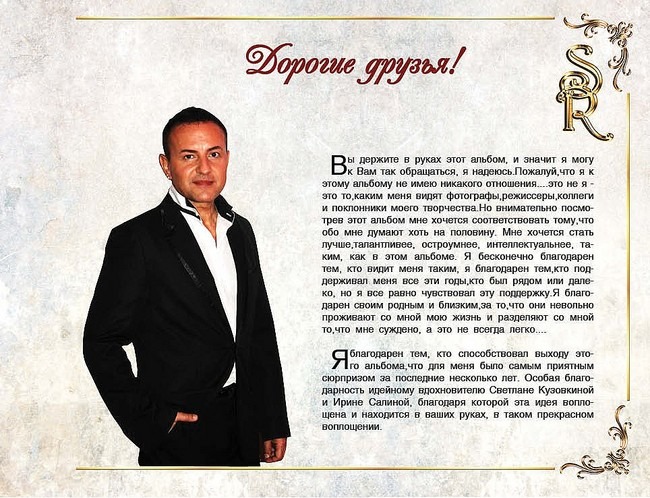 Сергей рогожин певец биография личная жизнь национальность