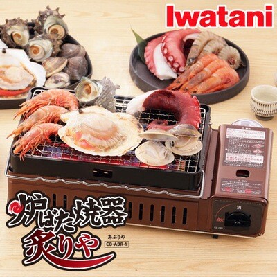 Iwatani Robata Casette Grill Aburiya