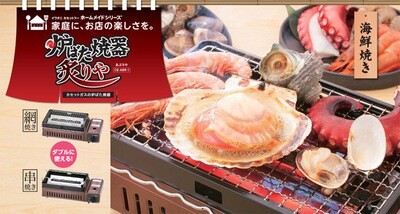 Iwatani Robata Casette Grill Aburiya