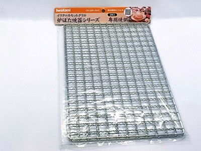 Iwatani Grill Net / Screen