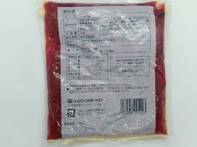 Fukujinsuke 1kg