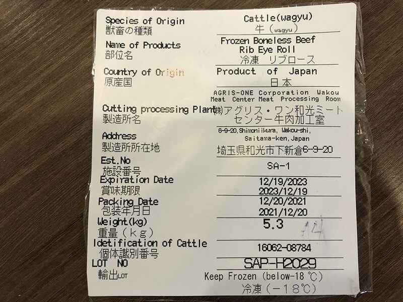 Hokkaido A4 Ribeye